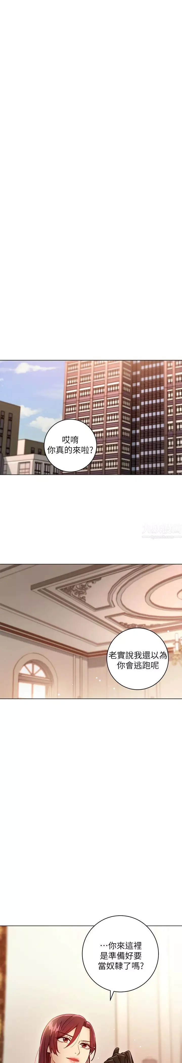 繼母的朋友們第49話-賭上全身和高傲的靜恩對決
