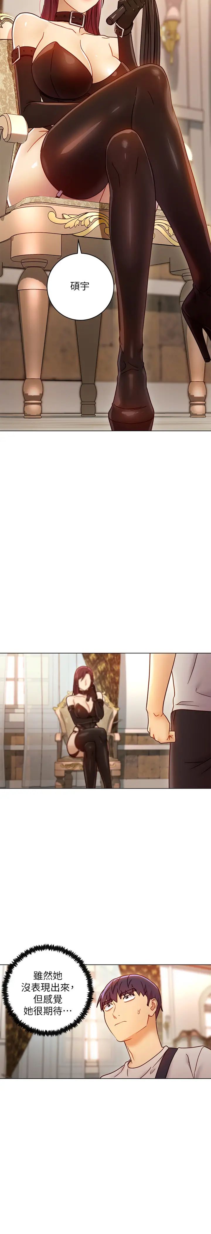 继母的朋友们第49话-赌上全身和高傲的静恩对决