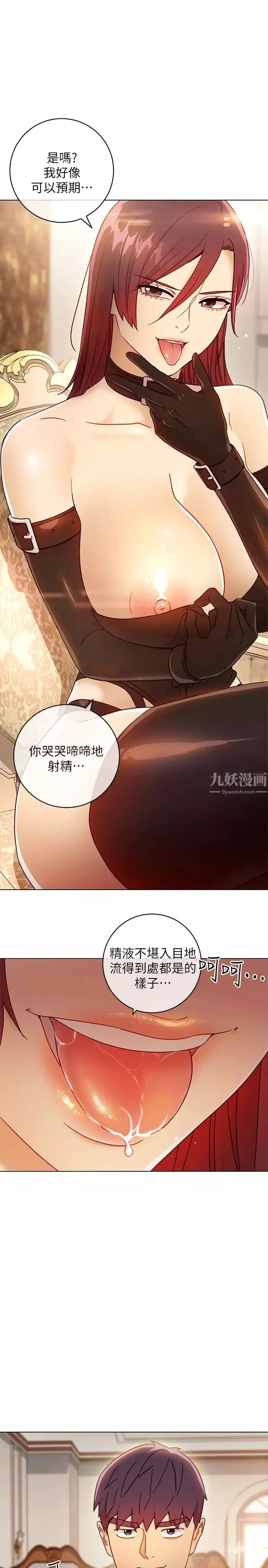 继母的朋友们-第49话-赌上全身和高傲的静恩对决 - 图片 37