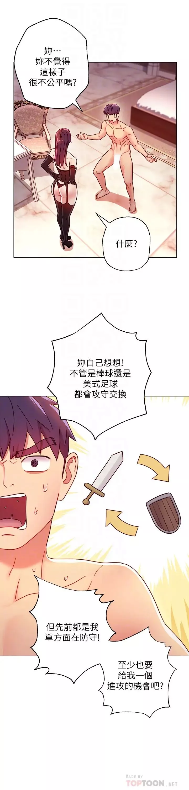 继母的朋友们-第50话-开始有感觉的静恩 - 图片 18