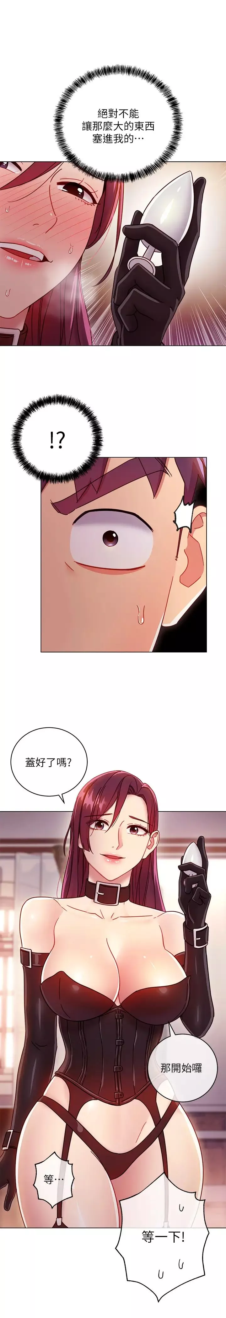 继母的朋友们-第50话-开始有感觉的静恩 - 图片 17