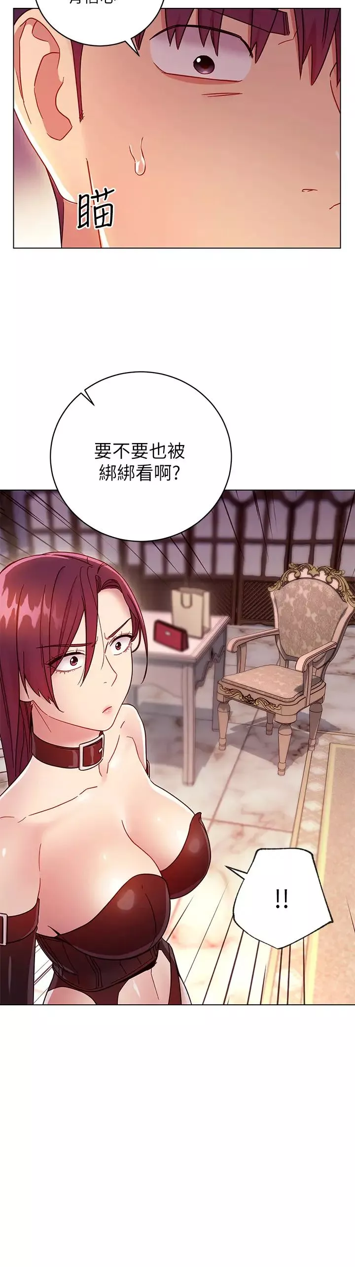 继母的朋友们-第50话-开始有感觉的静恩 - 图片 22