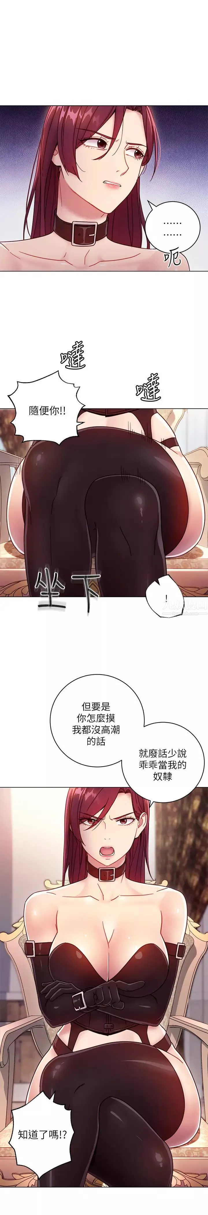 继母的朋友们-第50话-开始有感觉的静恩 - 图片 23