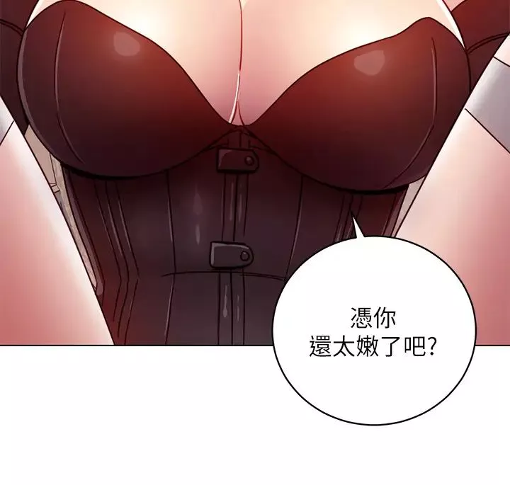 继母的朋友们-第50话-开始有感觉的静恩 - 图片 30