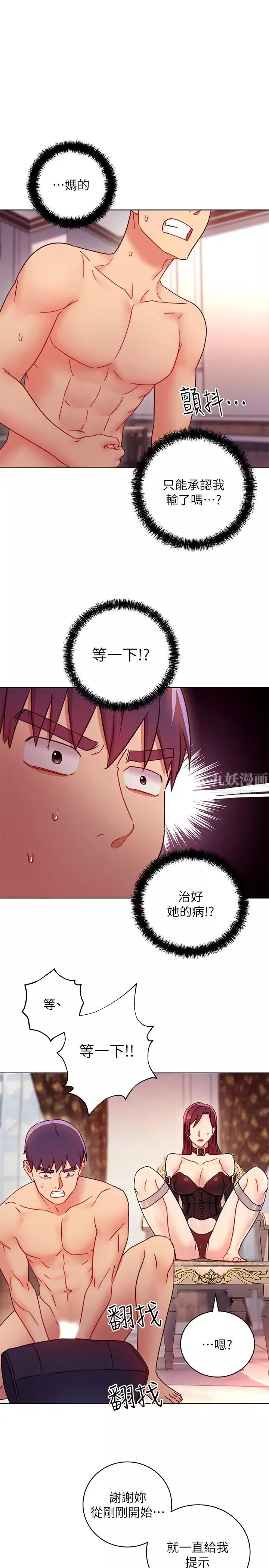 继母的朋友们-第50话-开始有感觉的静恩 - 图片 31
