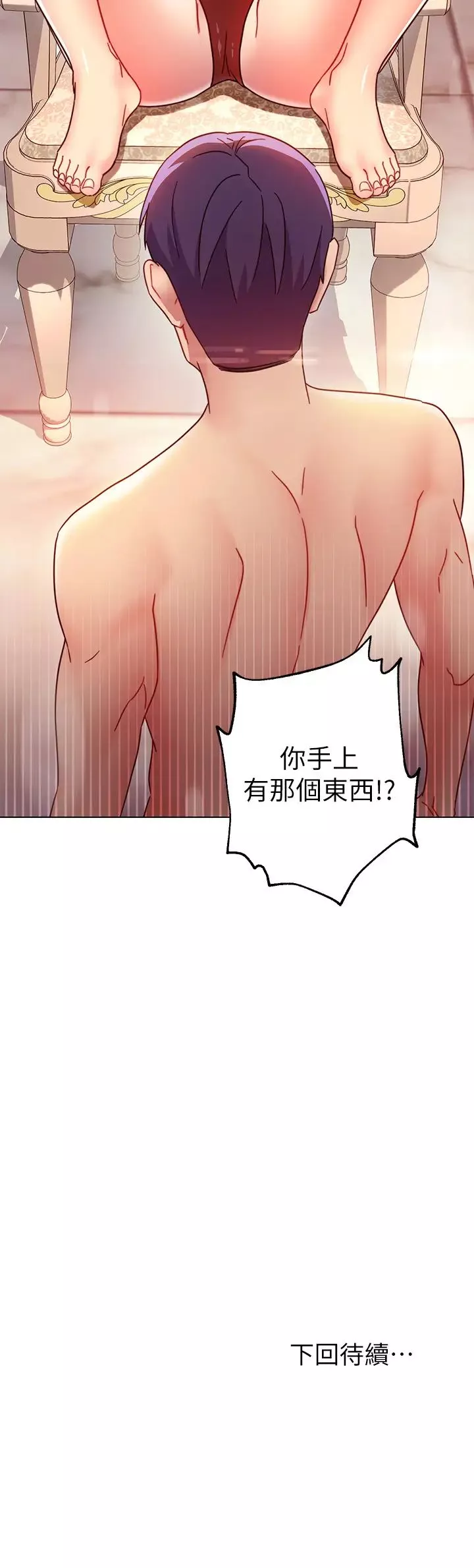 继母的朋友们-第50话-开始有感觉的静恩 - 图片 33