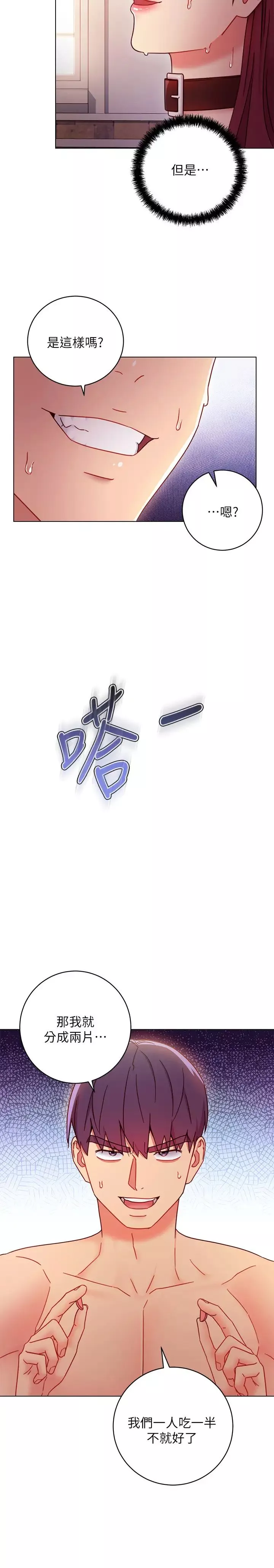 繼母的朋友們第51話-那麼了不起，怎麼一根手指就…