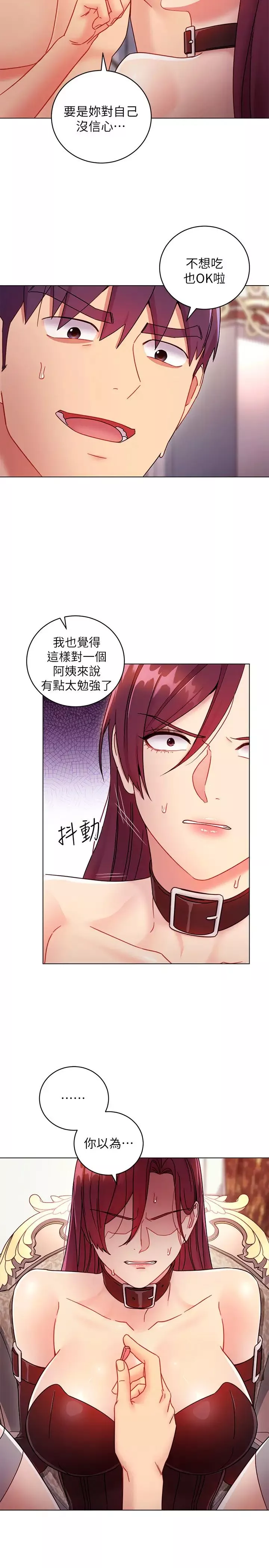 繼母的朋友們第51話-那麼了不起，怎麼一根手指就…