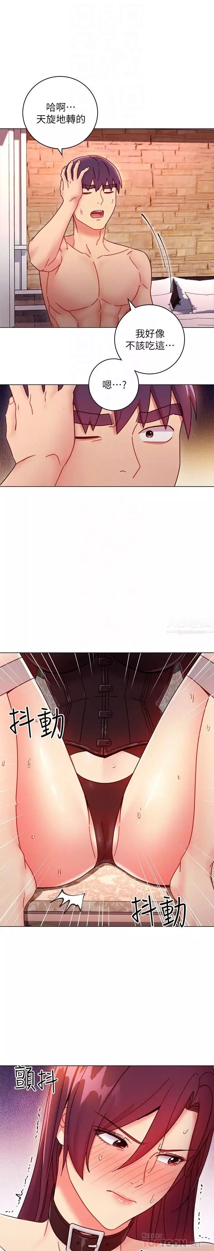 繼母的朋友們第51話-那麼了不起，怎麼一根手指就…