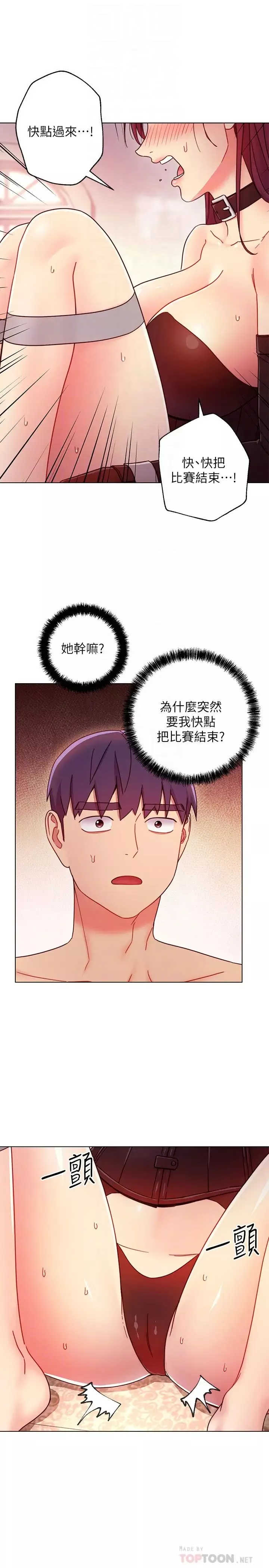 繼母的朋友們第51話-那麼了不起，怎麼一根手指就…