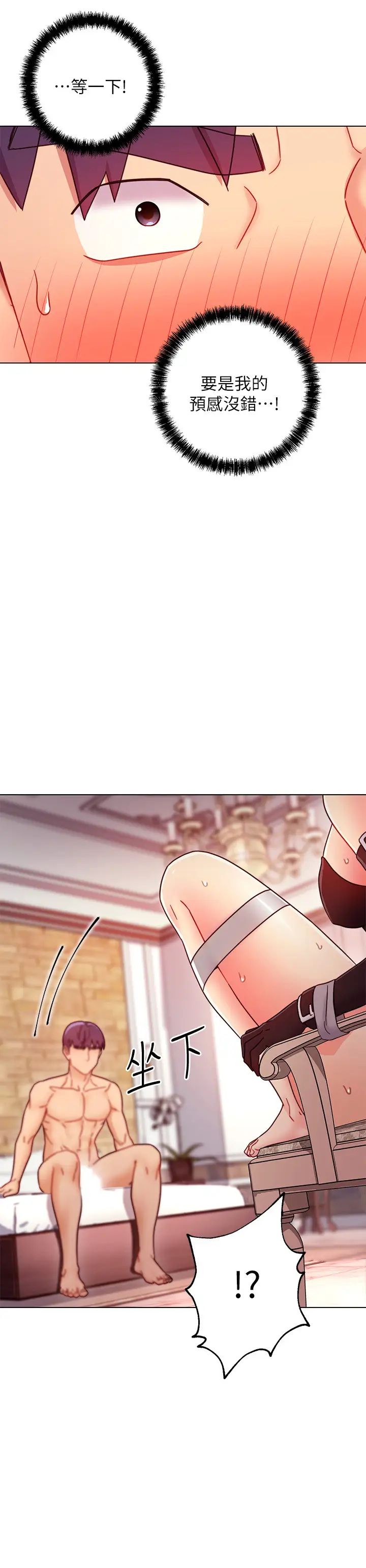 继母的朋友们第51话-那么了不起,怎么一根手指就…