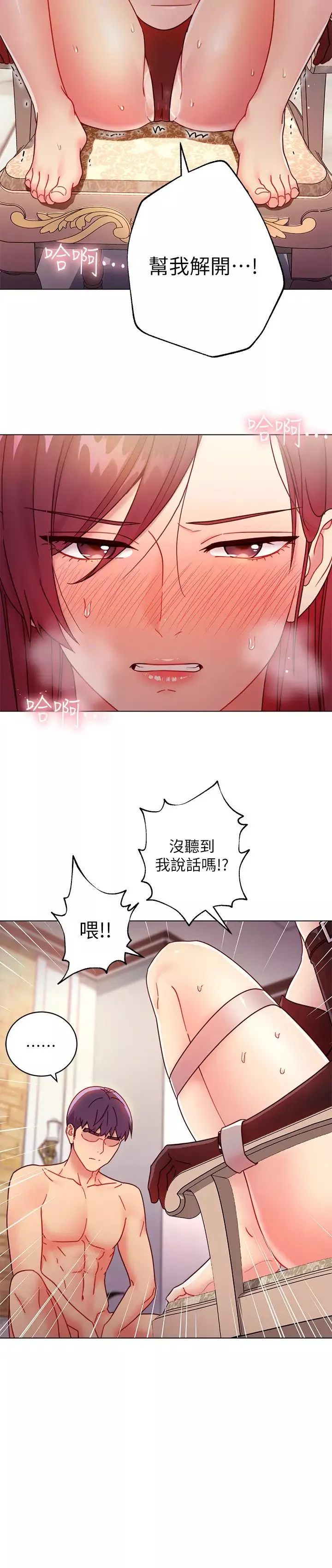 继母的朋友们-第51话-那么了不起，怎么一根手指就… - 图片 23