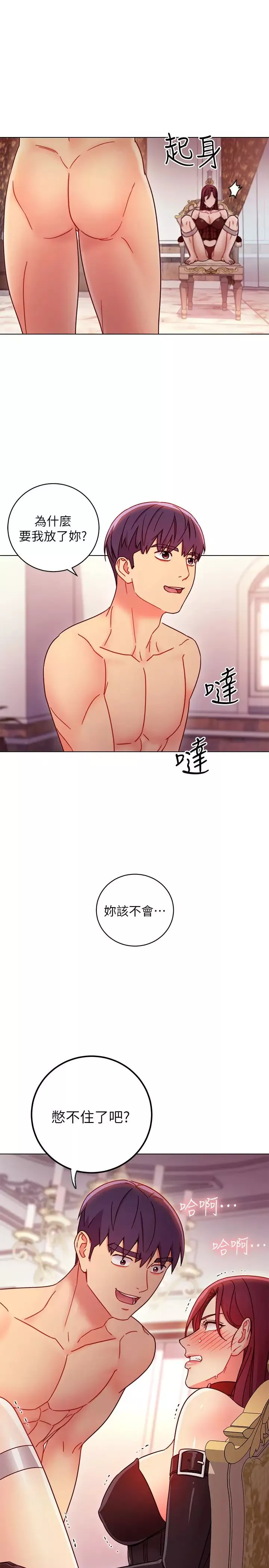 繼母的朋友們第51話-那麼了不起，怎麼一根手指就…