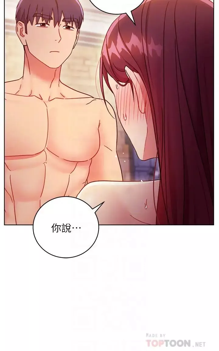 繼母的朋友們第52話-生平第一次經歷的恥辱