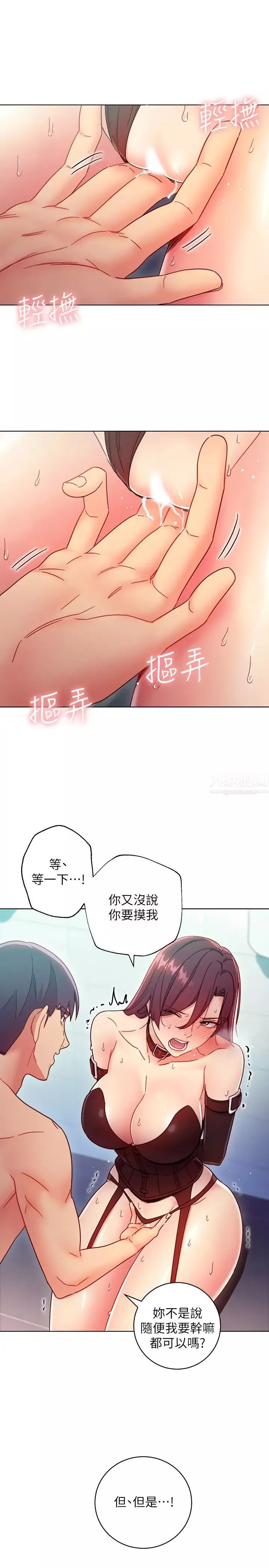 继母的朋友们-第52话-生平第一次经历的耻辱 - 图片 23