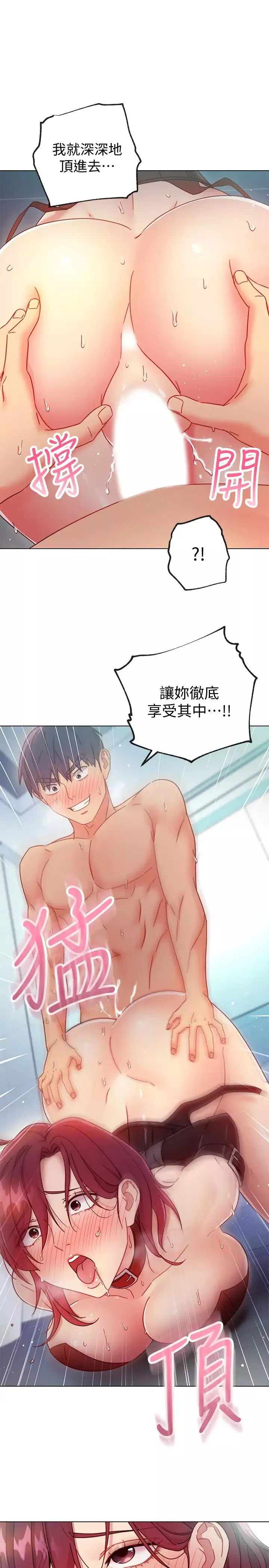 繼母的朋友們第53話-什麼女王…明明這麼淫蕩