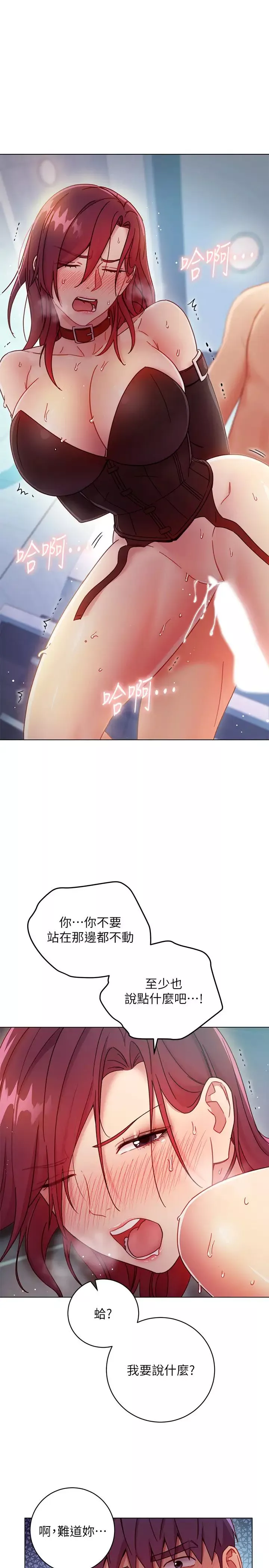 繼母的朋友們第53話-什麼女王…明明這麼淫蕩