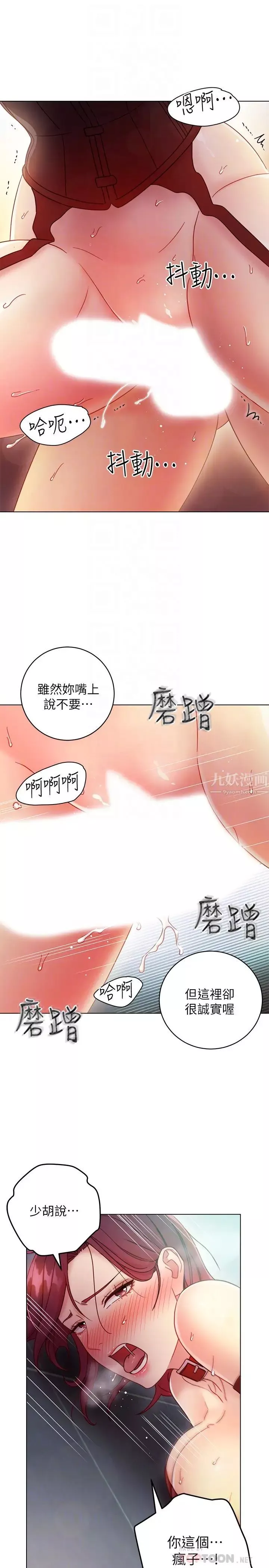 继母的朋友们-第53话-什么女王…明明这么淫荡 - 图片 18
