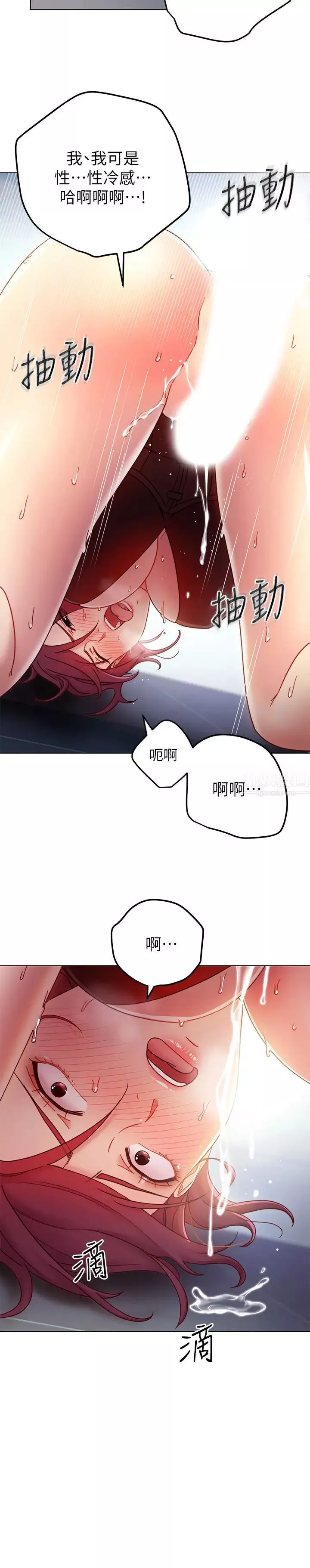 繼母的朋友們第53話-什麼女王…明明這麼淫蕩