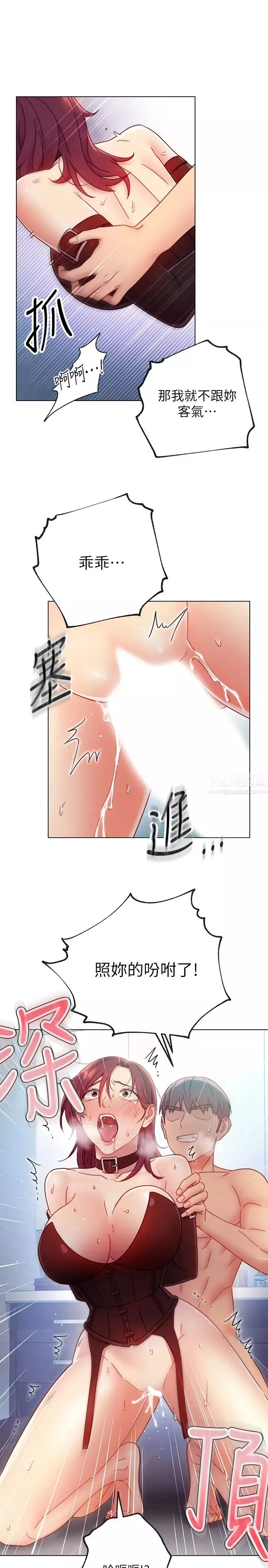 繼母的朋友們第53話-什麼女王…明明這麼淫蕩