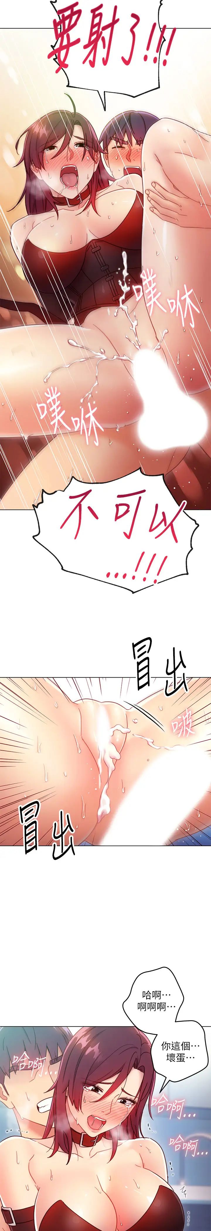 继母的朋友们第53话-什么女王…明明这么淫荡