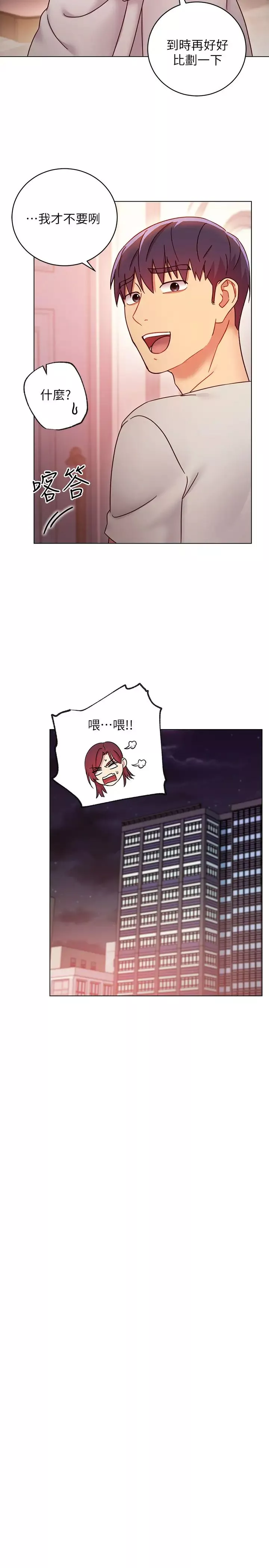 继母的朋友们-第53话-什么女王…明明这么淫荡 - 图片 30