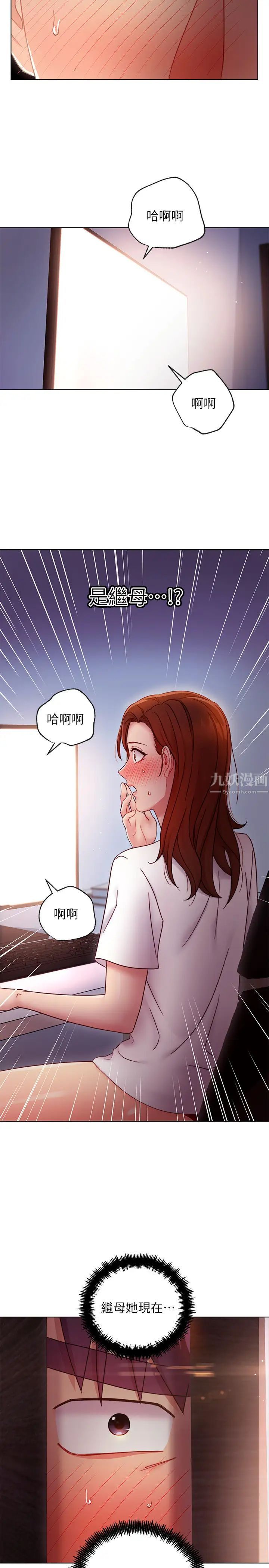 继母的朋友们第53话-什么女王…明明这么淫荡