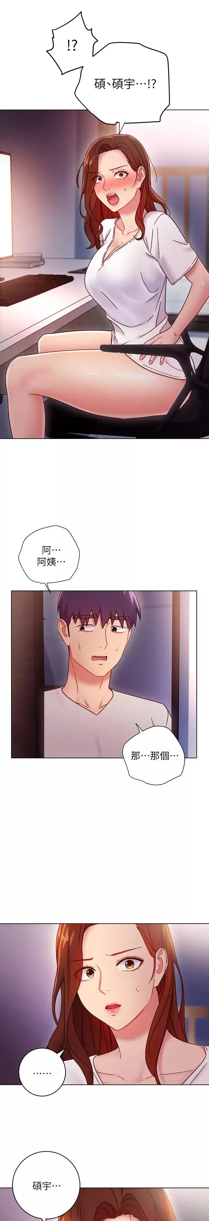 继母的朋友们-第54话-硕宇…你在看这种东西?! - 图片 5