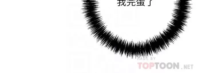 继母的朋友们-第54话-硕宇…你在看这种东西?! - 图片 10
