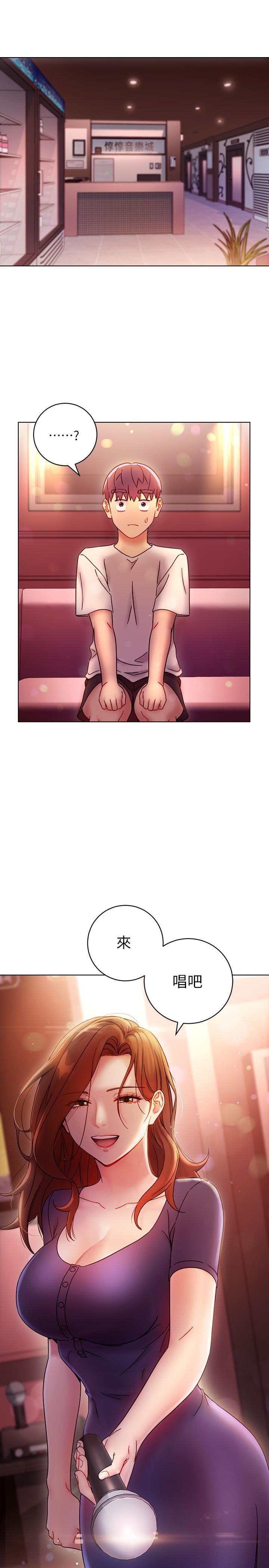 繼母的朋友們第54話-碩宇…你在看這種東西?!