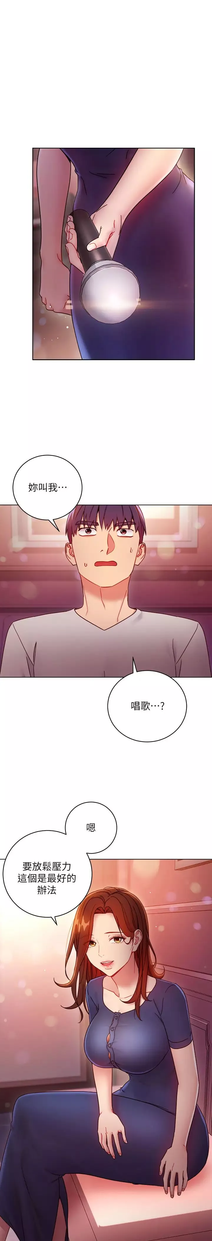 繼母的朋友們第55話-不自覺摸上繼母的胸…