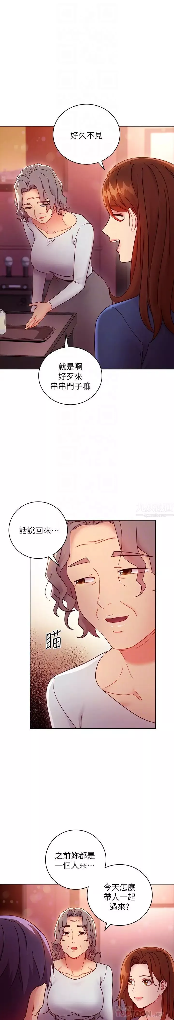 继母的朋友们-第55话-不自觉摸上继母的胸… - 图片 6