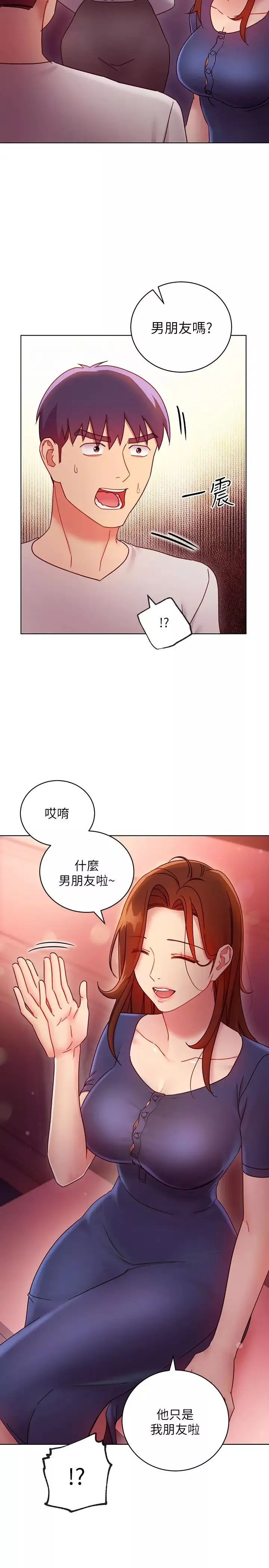 继母的朋友们-第55话-不自觉摸上继母的胸… - 图片 7