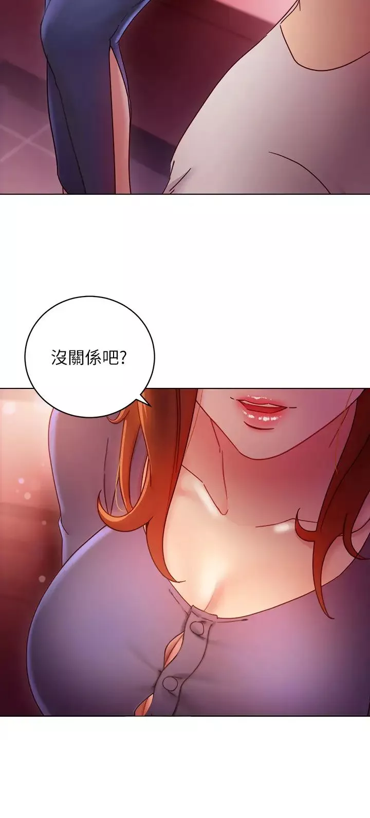繼母的朋友們第55話-不自覺摸上繼母的胸…