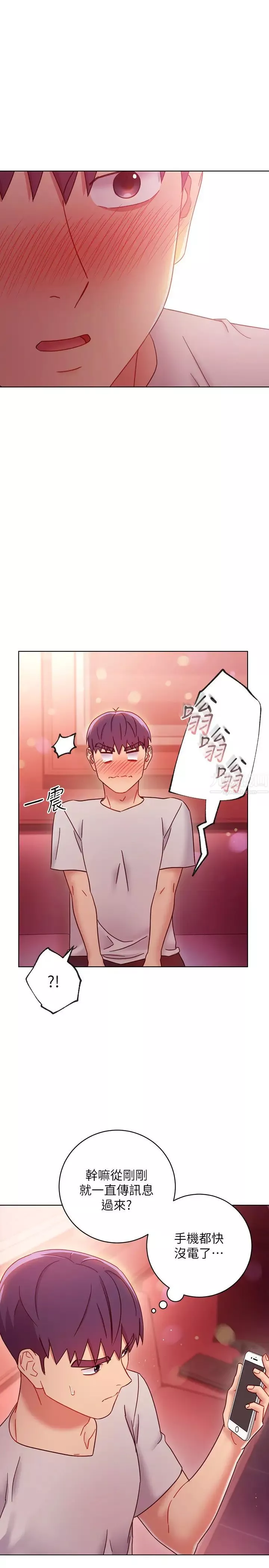 繼母的朋友們第55話-不自覺摸上繼母的胸…