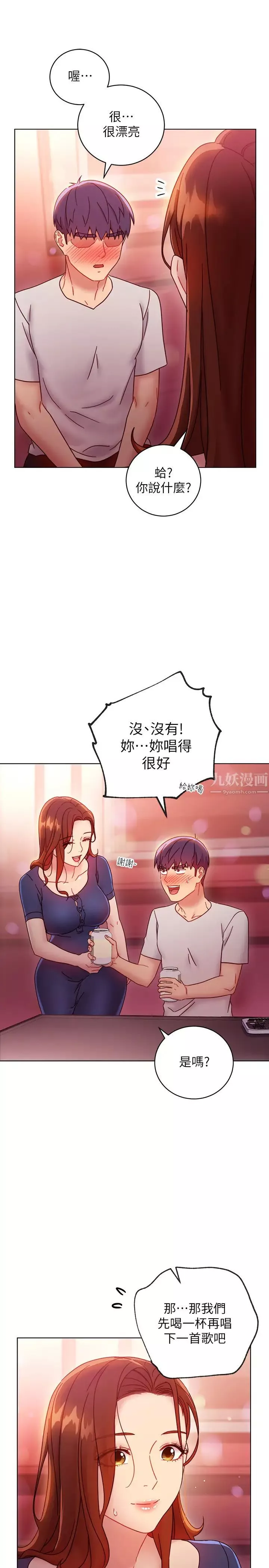 继母的朋友们-第55话-不自觉摸上继母的胸… - 图片 20