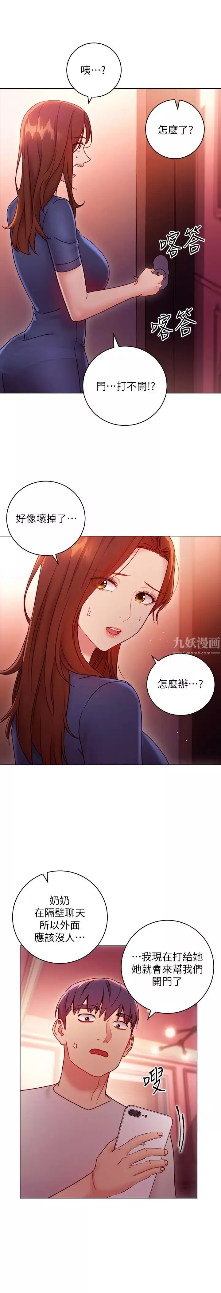 继母的朋友们-第55话-不自觉摸上继母的胸… - 图片 26