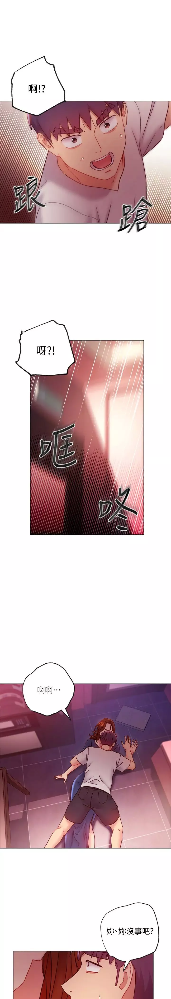 继母的朋友们-第55话-不自觉摸上继母的胸… - 图片 30