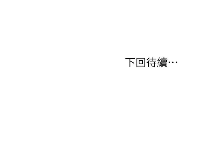 繼母的朋友們第55話-不自覺摸上繼母的胸…