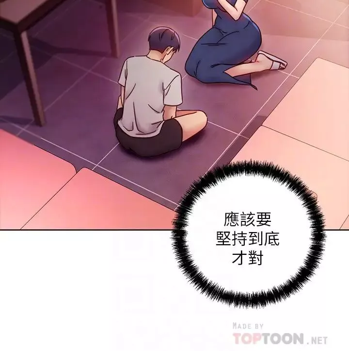 繼母的朋友們第56話-兒子覬覦爸爸的女人