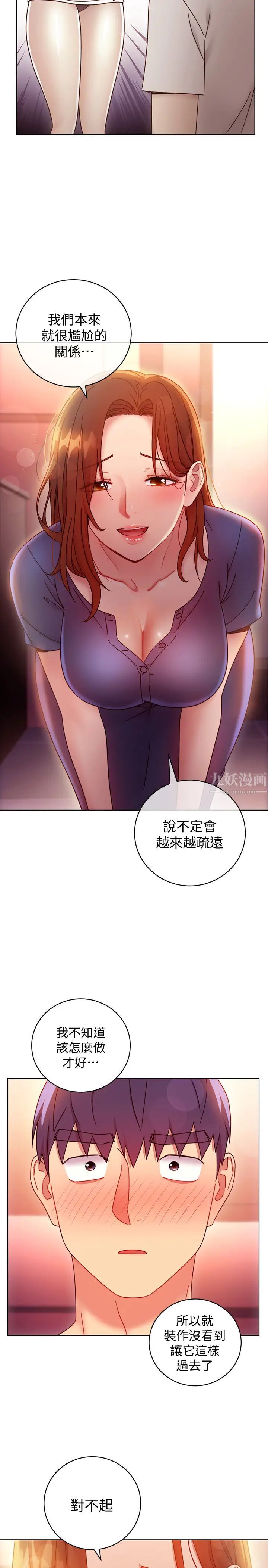 继母的朋友们第56话-儿子觊觎爸爸的女人