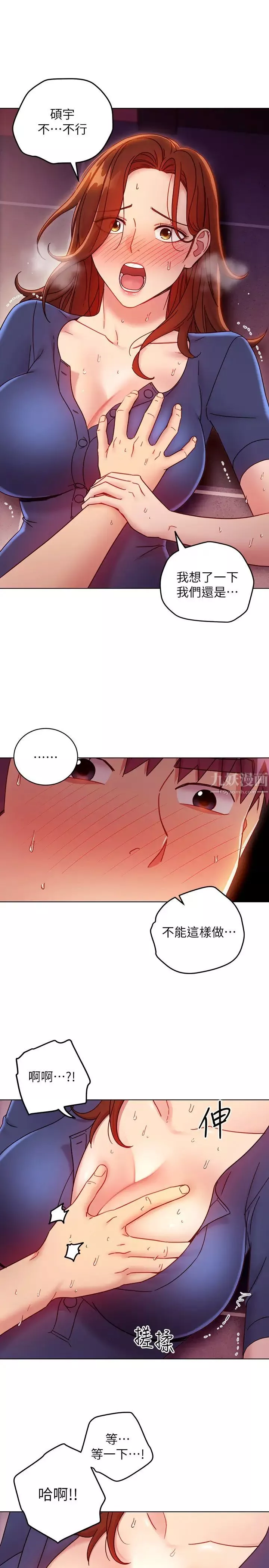 继母的朋友们-第56话-儿子觊觎爸爸的女人 - 图片 23
