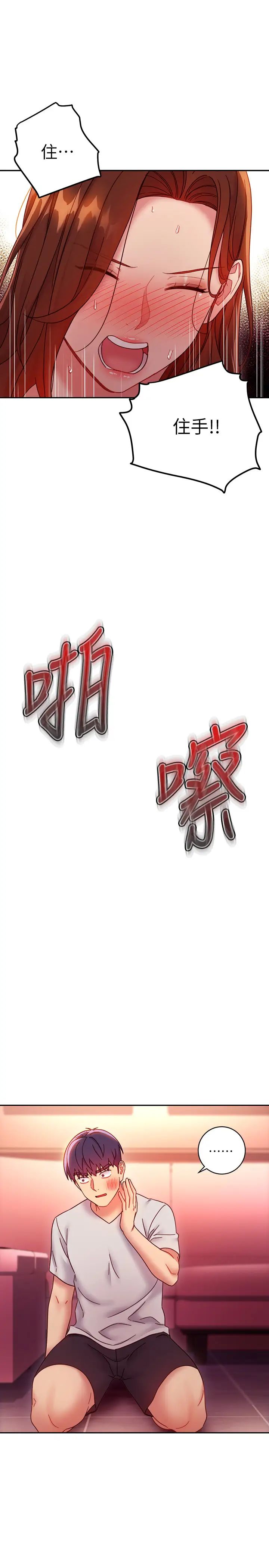 继母的朋友们第56话-儿子觊觎爸爸的女人