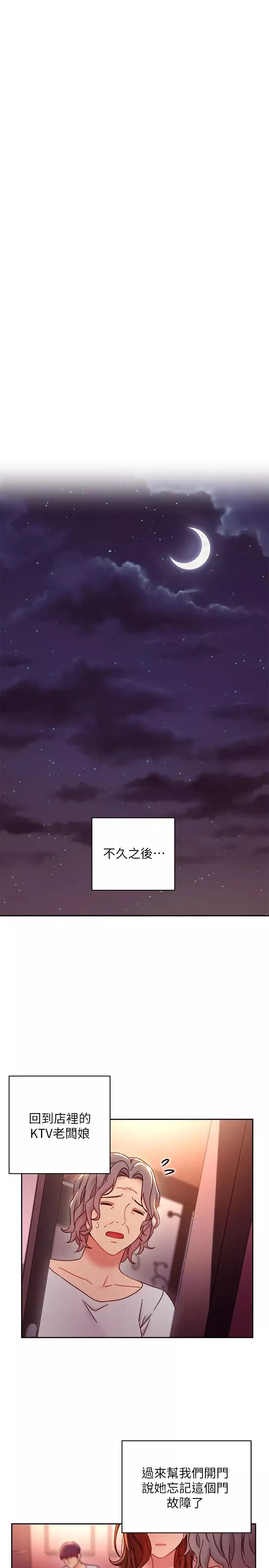 繼母的朋友們第56話-兒子覬覦爸爸的女人