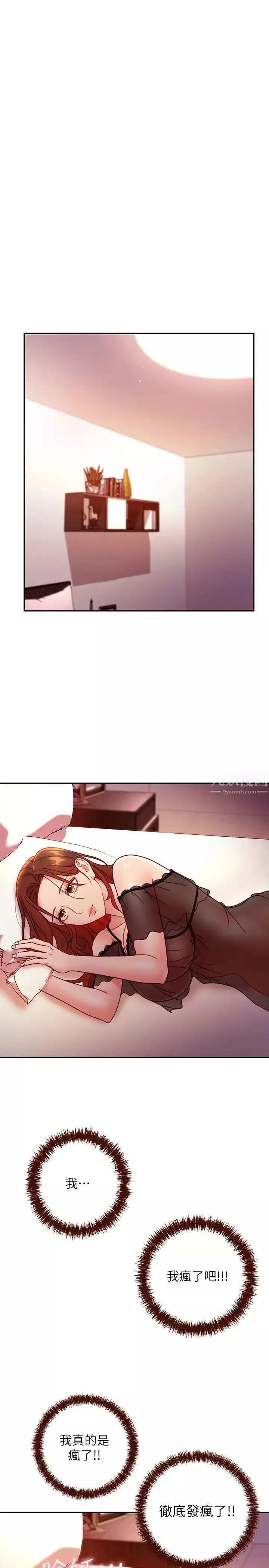 继母的朋友们-第56话-儿子觊觎爸爸的女人 - 图片 32