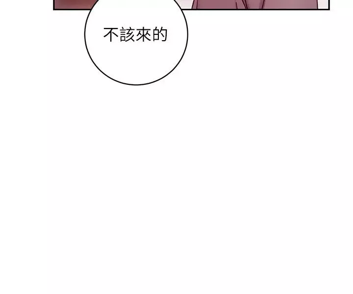 繼母的朋友們第56話-兒子覬覦爸爸的女人