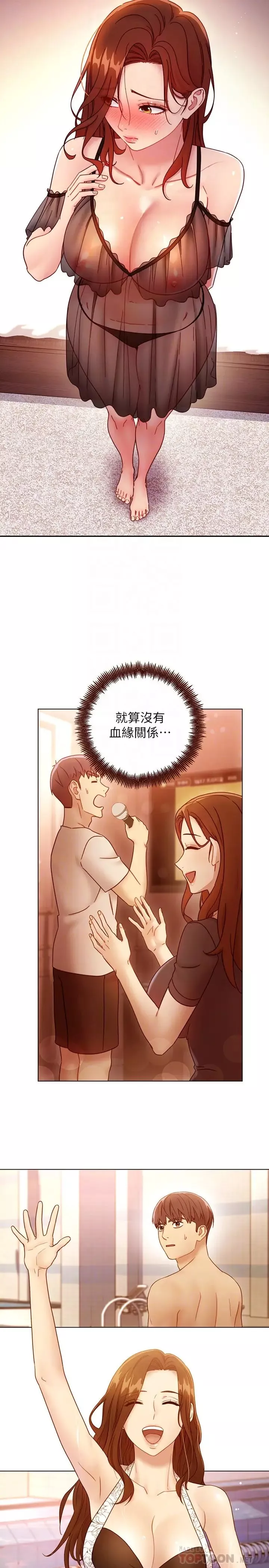 繼母的朋友們第57話-任何事都無法阻擋彼此的心