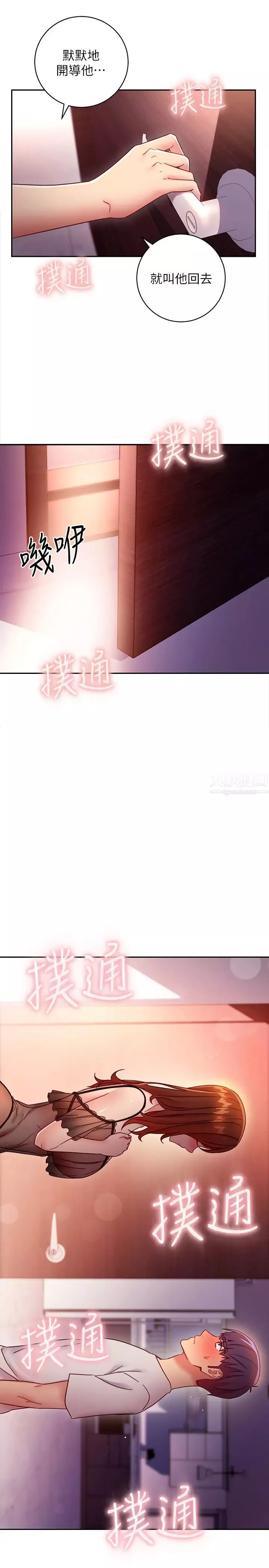 继母的朋友们-第57话-任何事都无法阻挡彼此的心 - 图片 9