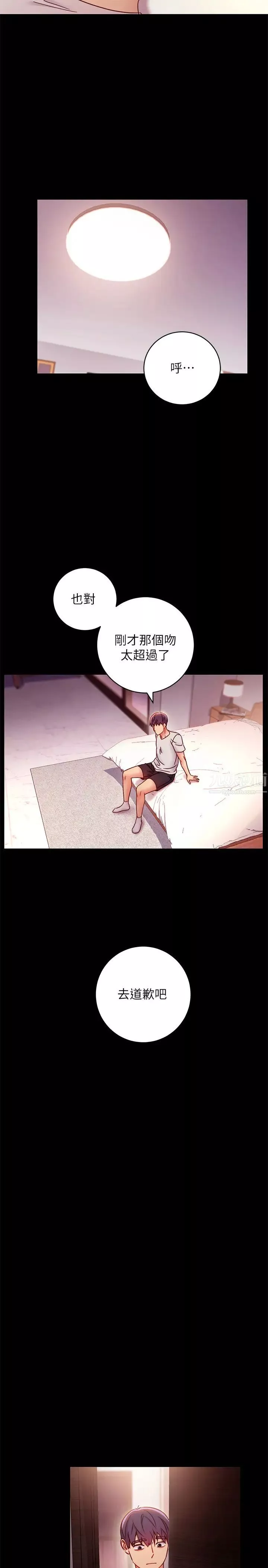 继母的朋友们-第57话-任何事都无法阻挡彼此的心 - 图片 21