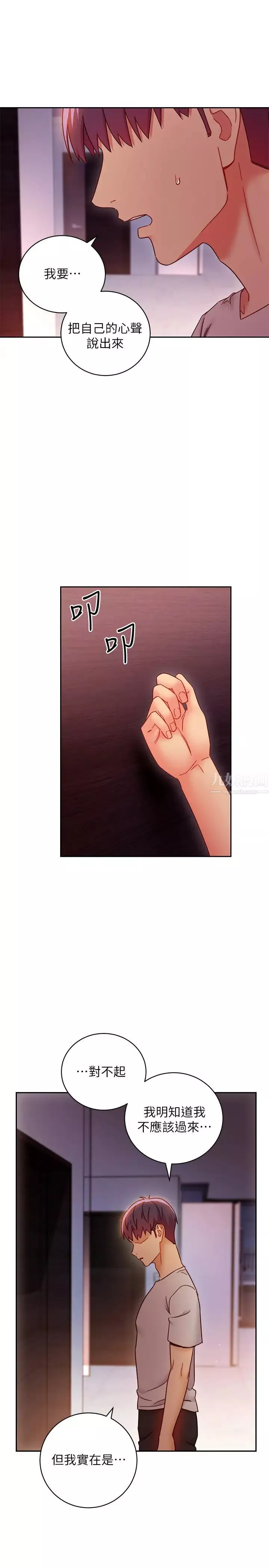 继母的朋友们-第57话-任何事都无法阻挡彼此的心 - 图片 25